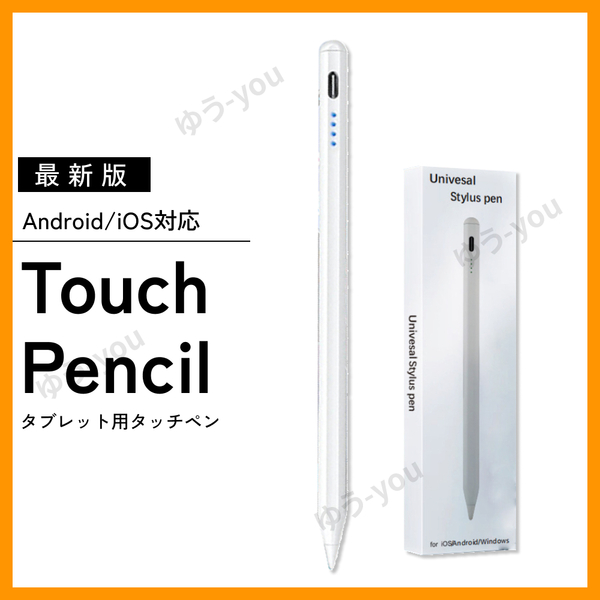 タッチペン タブレット ipad Android iOS 対応 スマホ 用 ホワイト タッチペン スタイラスペン Apple Pencil 風