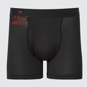 ユニクロ エアリズムボクサーブリーフ(前開き)M 黒 3枚セット 無地 ブラック UNIQLO メンズ レギュラー ボクサーパンツ