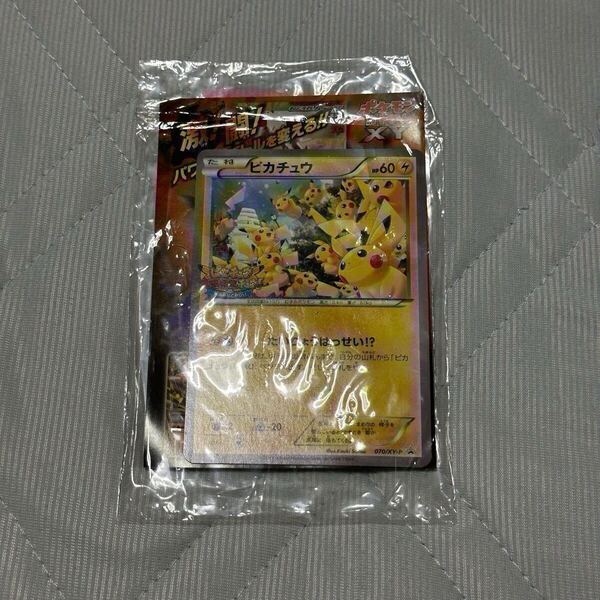 ポケモンカードゲーム ピカチュウ たいりょうはっせい!? ピカチュウ大量発生チュウ! プロモーションカード 横浜みなとみらい 070/XY-P