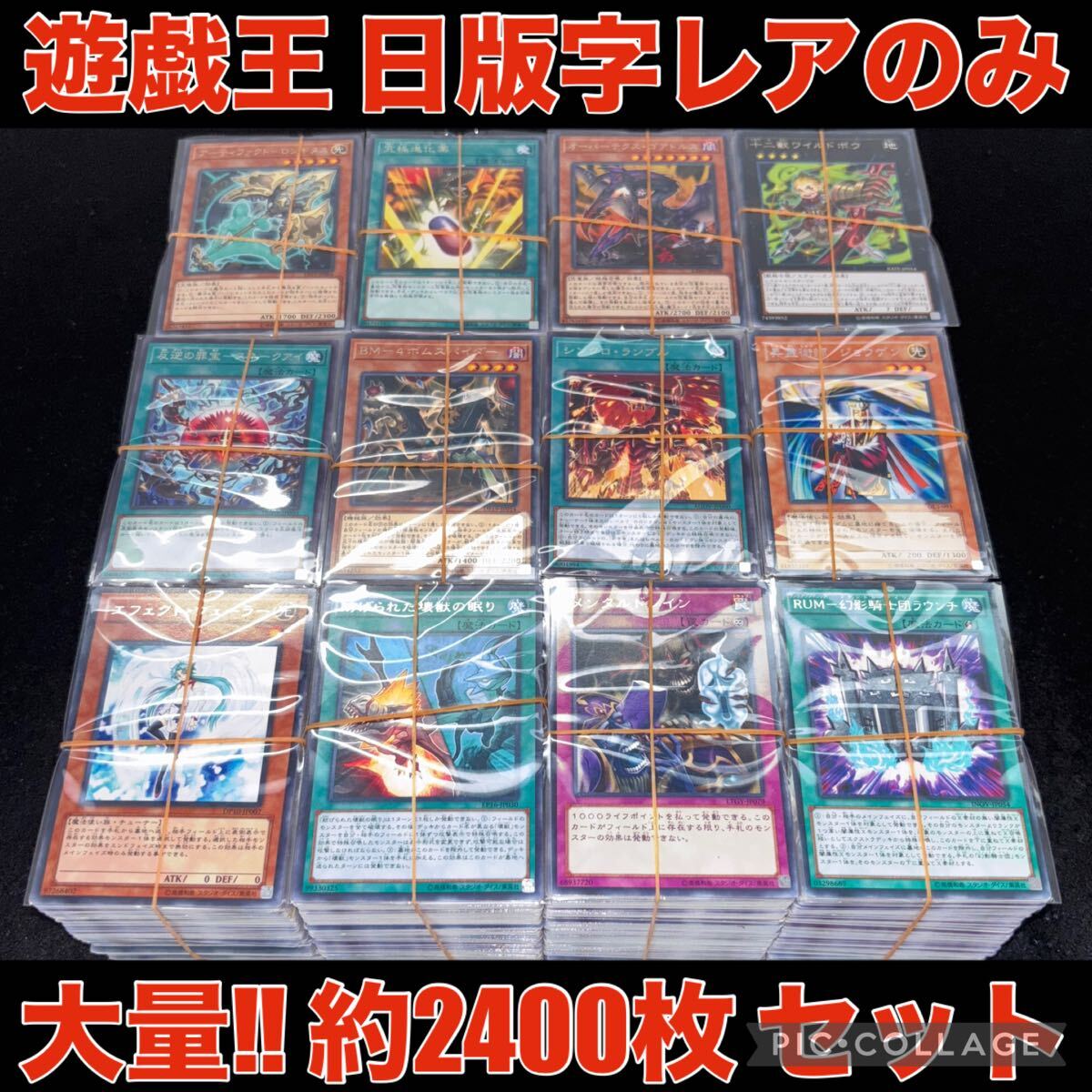 Yahoo!オークション -「遊戯王大量まとめ売り」の落札相場・落札価格