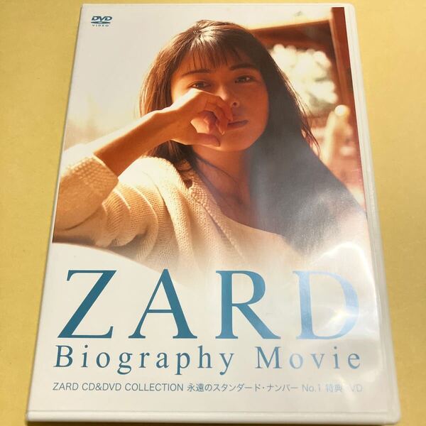 ZARD Biography Movie 永遠のスタンダード ナンバー No. 1 特典 DVD