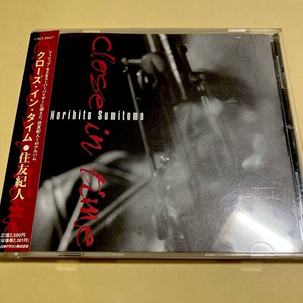 ☆帯付☆ 住友紀人 / クローズ イン タイム Close in time CD