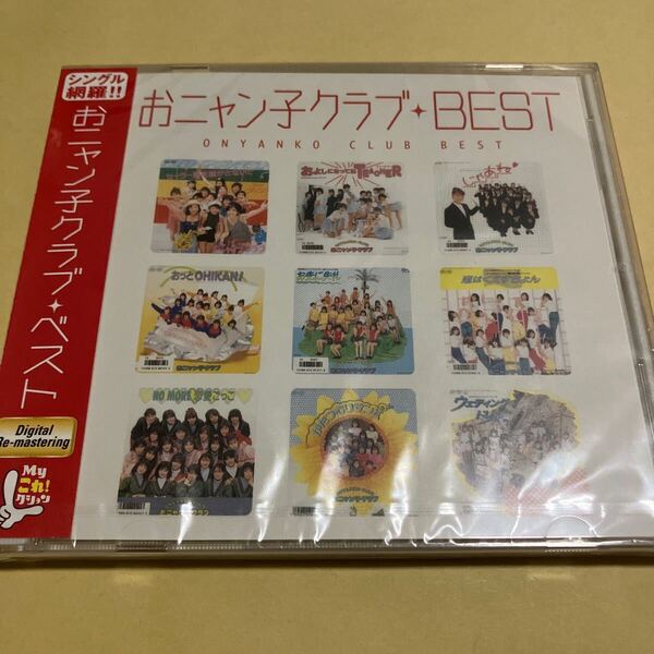 ☆新品未開封☆ おニャン子クラブ ベスト BEST CD Myこれクション