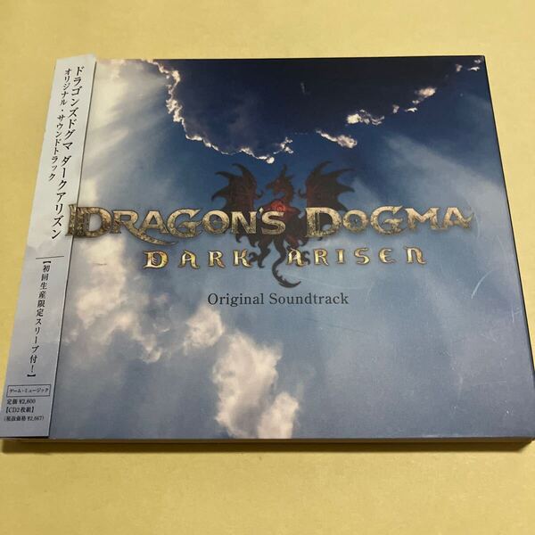 ドラゴンズドグマ ダークアリズン / オリジナル サウンドトラック 2CD ゲームミュージック