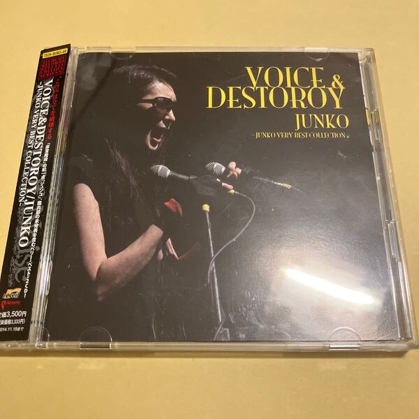 VOICE & DESTROY JUNKO VERY BEST COLLECTION 2CD ヴォイス & デストロイ ジュンコ ベリー ベスト コレクション