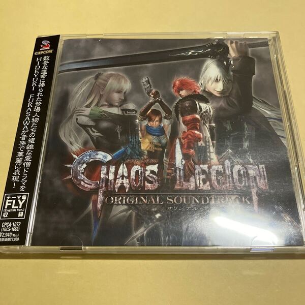 ☆初回仕様☆ カオスレギオン / オリジナル サウンドトラック 2CD ゲームミュージック