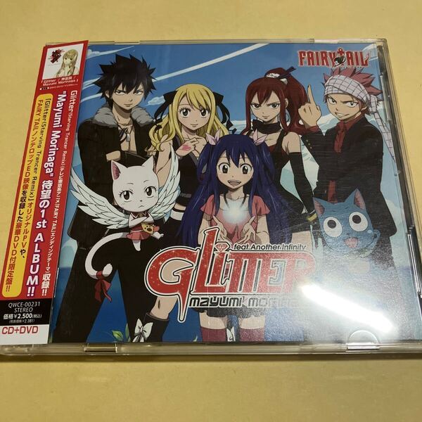 ☆特典付☆ 森永真由美 / Glitter 神巫詞 初回限定盤 CD+DVD FAIRY TAIL アニメ mayumi morinaga