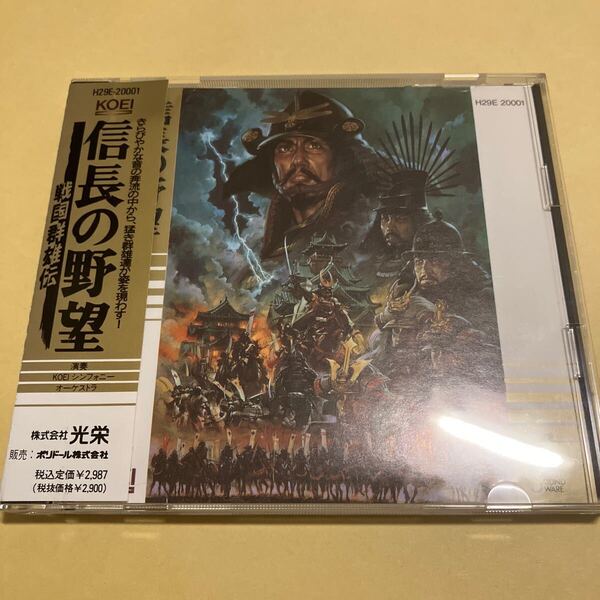 ☆帯付☆ 信長の野望 戦国群雄伝 CD ゲームミュージック サウンドトラック