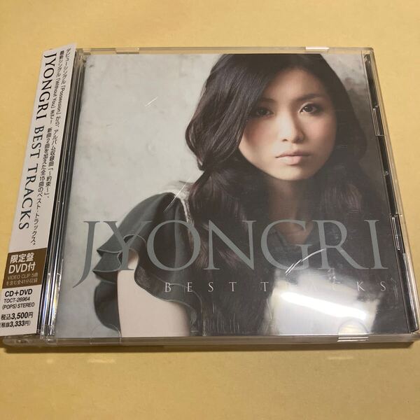 ジョンリ JYONGRI / BEST TRACKS 初回限定盤 CD+DVD
