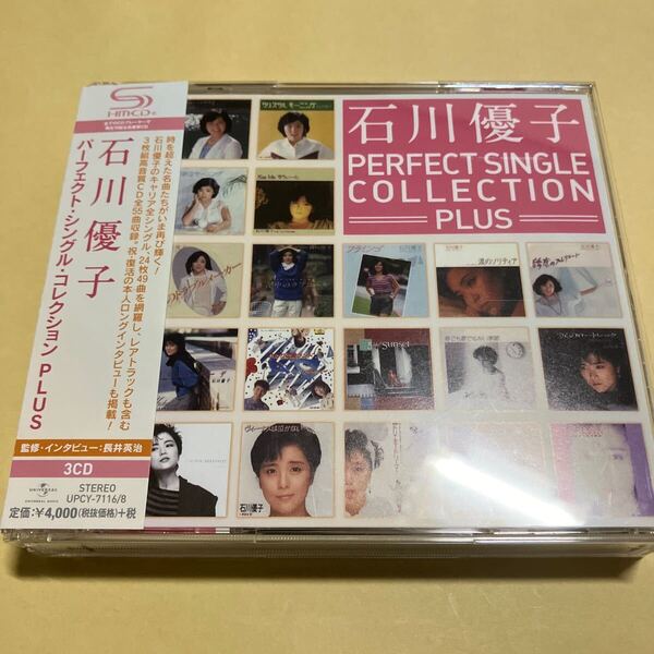 石川優子 / パーフェクト シングル コレクション PERFECT SINGLE COLLECTION PLUS 3CD