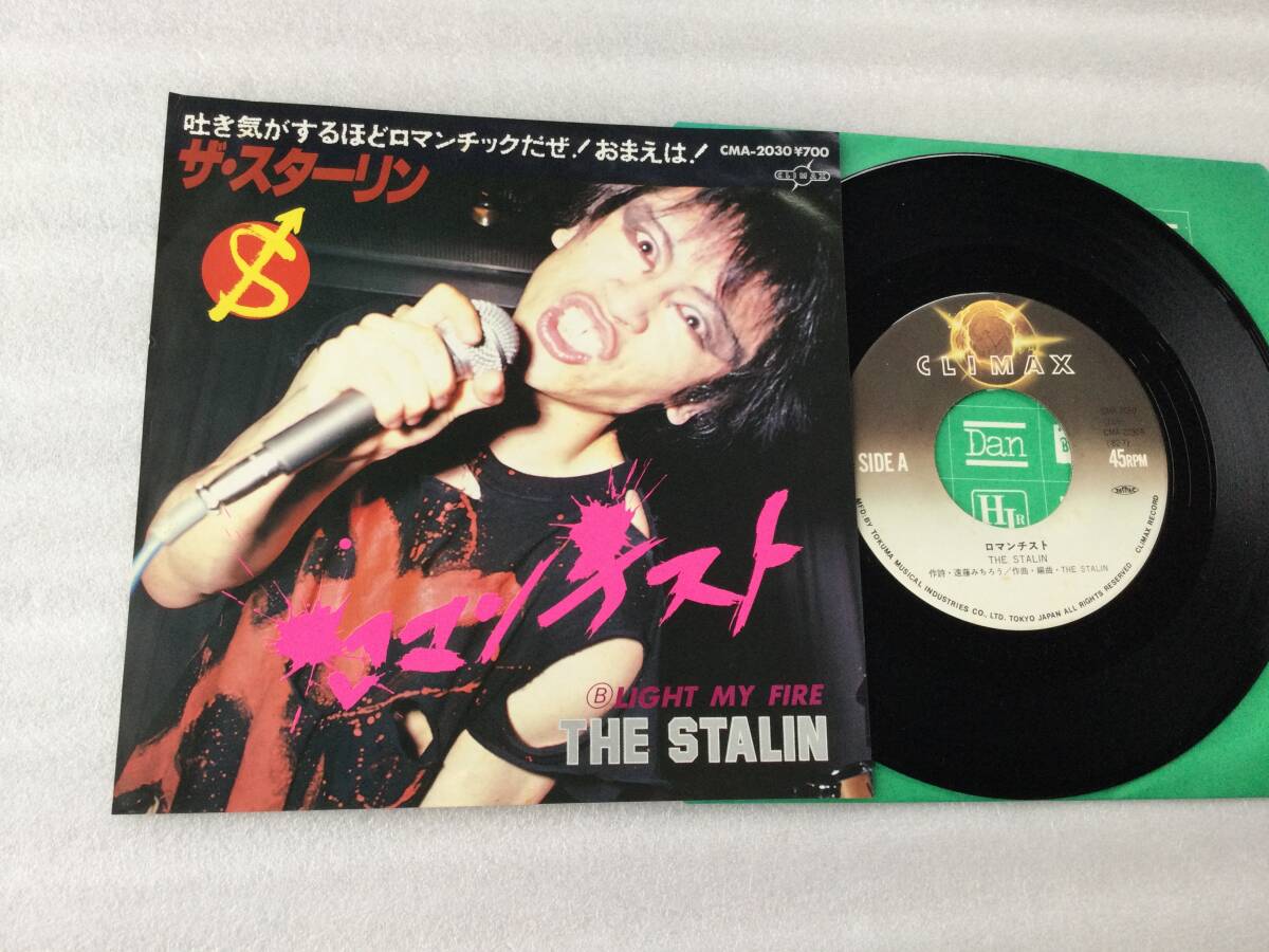 Yahoo!オークション -「ロマンチスト」(レコード) の落札相場