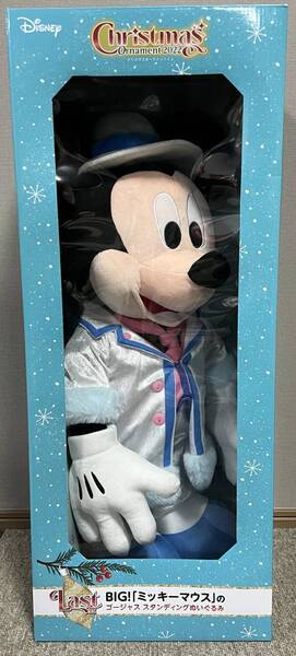 DISNEYクリスマスオーナメントくじ2022 ラスト賞 BIG!ミッキーマウスのゴージャススタンディングぬいぐるみ 新品・未開封 ディズニー