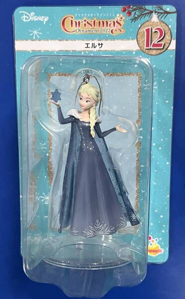 ゆうパック送料無料 DISNEYクリスマスオーナメントくじ2022 エルサ フィギュアオーナメント 新品・未開封 ディズニー 12