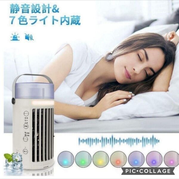 猛暑 熱中症対策!新品送料無料!冷風扇 卓上 冷風機 ミニエアコン USB給電式 卓上扇風機 小型 卓上冷風機 小型 スポットクーラーPSE認証済