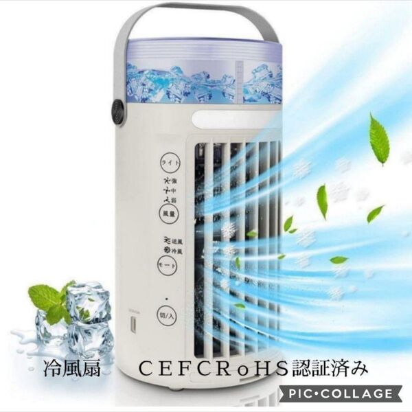 猛暑、熱中症対策!新品送料無料!冷風扇 卓上 冷風機 ミニエアコンUSB給電式 卓上扇風機 小型 冷風機 小型スポットクーラー