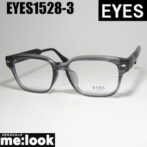 EYES アイイエス クラシック ヴィンテージ レトロ 眼鏡 メガネ フレーム サングラス EYES1528-3-53 度付可 クリアグレー