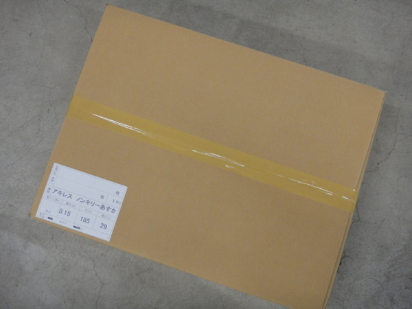 張替用ビニール アキレス ノンキリーあすか 厚さ:0.15㎜ 巾:185㎝ 長さ:29m 裾(腰)用 ハトメ付 農ビ
