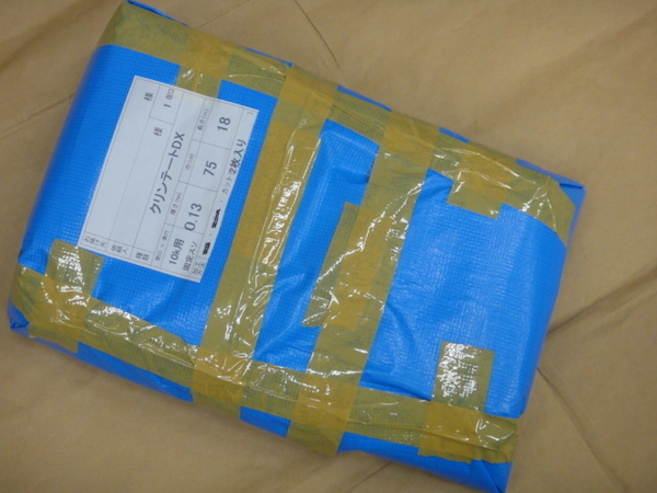 農業用 POフィルム スソ固定張り 奥行:10間用 厚さ:0.13㎜ 巾:75㎝ 長さ:18m 2枚セット クリンテートDX サンテーラ 農PO