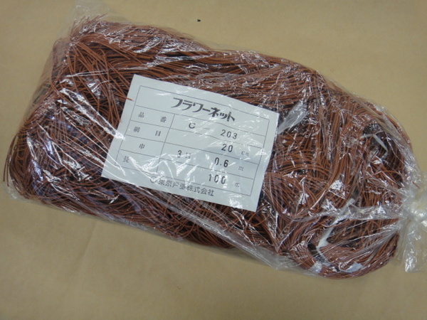 フラワーネット C-203 20cm角目 3目×100m 東京戸張