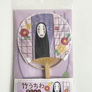 竹うちわ豆だより 千と千尋の神隠し(カオナシと障子) 封筒付 ジブリ 夏のご挨拶 暑中見舞い ミニ竹団扇 Mini Bamboo Fan