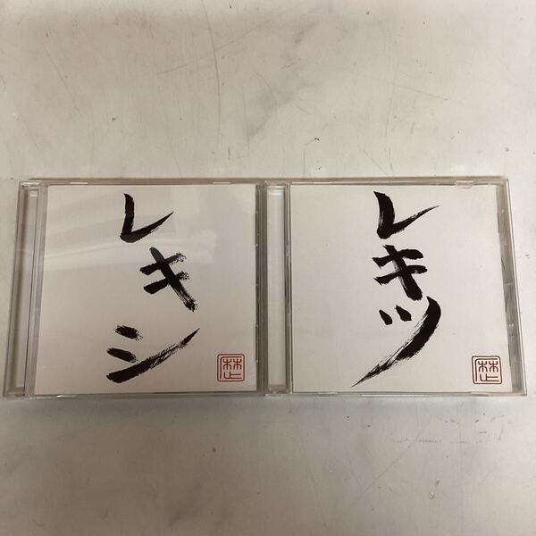 レキシ 「レキシ」 「レキツ」 アルバム CD 二枚セット 邦楽 (な38)