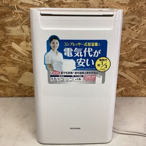 DEC-6515 アイリスオーヤマ 衣類乾燥除湿機 室内 家庭用 (I 76)