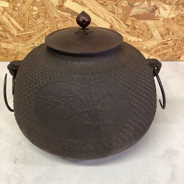 鋳鉄製竹彫刻茶釜 茶道具 鉄瓶 炉釜 骨董品 茶釜 鉄釜 取って付き(I-96)
