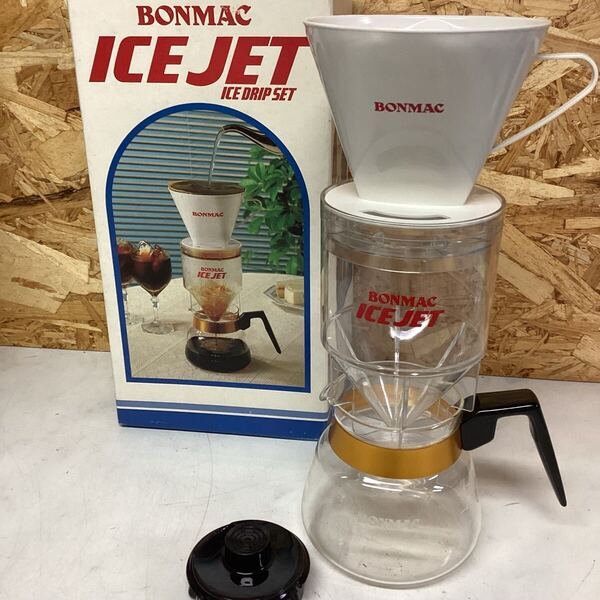 BONMAC ボンマック アイスドリップセット アイスコーヒー レトロ(J7)