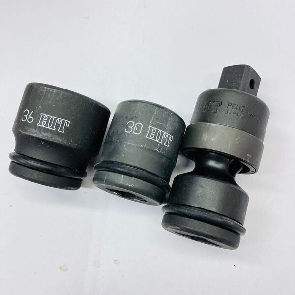 程度良好 送料無料 HIT 3/4sq(19.0mm) 30mmソケット、36mmソケット、ユニバーサルジョイント セット インパクトレンチ用