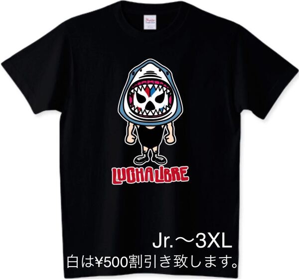 プロレス Tシャツ 鮫口 ブルーデモン マスクマン ミル・マスカラス ドスカラス ルチャリブレ ジョーズ 被り物 チャンピオン シャーク