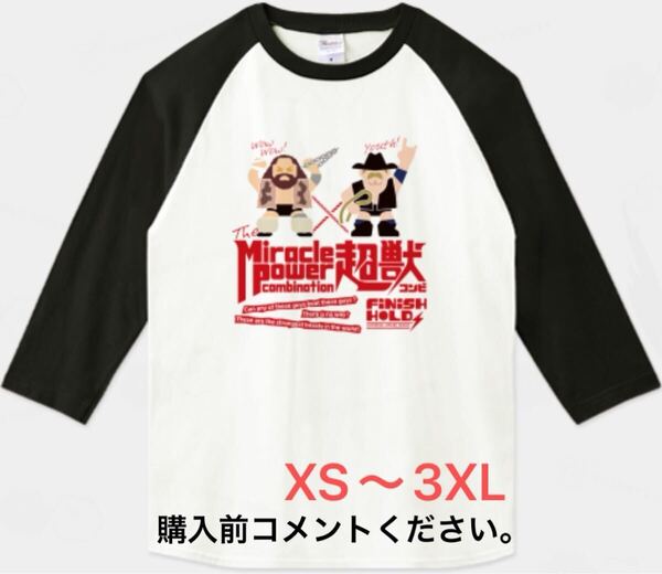 スタン・ハンセン&ブルーザー・ブロディ ベースボールシャツ 七分袖Tシャツ 全日本プロレス スタンハンセン&ブルーザーブロディ 超獣コンビ