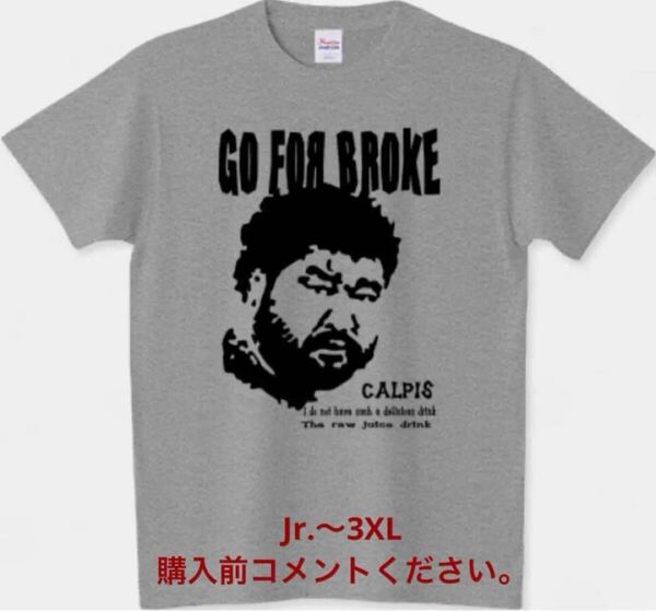 マサ斎藤 Tシャツ 新日本プロレス カルピス 巌流島 アントニオ猪木 GO FOR BROKE 長州力 天龍源一郎 佐々木健介 スコット・ノートン ロンT