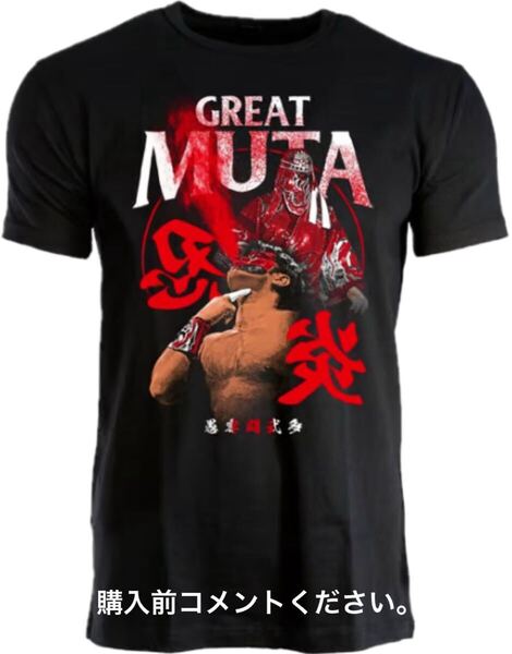 グレート・ムタ Tシャツ 新日本プロレス 武藤敬司 全日本プロレス 武藤ベアー グレートムタ プロレスリングノア IWGPチャンピオン 中邑真輔