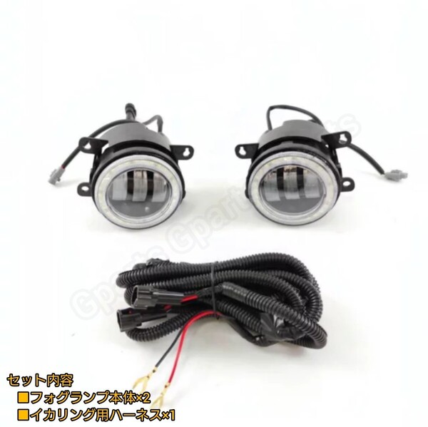 RCオデッセイ RP3 RP4ステップワゴン LEDフォグランプ ホワイト イエロー 2色切替 イカリング付き