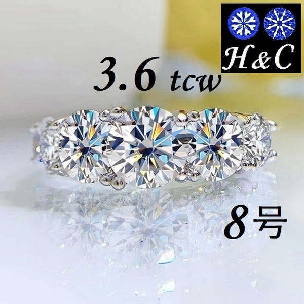 3.6ct リング 8号 指輪 5石 モアサナイト 婚約指輪 エンゲージリング H&C ハート&キューピッド 鑑定書 人工 ダイヤモンド