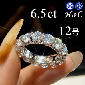 フルエタニティ リング 指輪 12号 6.5ct 5mm 婚約指輪 エンゲージリング モアサナイト ハート キューピッド H&C 鑑定書 人工 ダイヤモンド