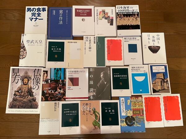 25冊セット 仏像の見方 聖武天皇 茶の湯読本 サザビーズ 立憲君主制の現在 参議院とは何か 京の花街ものがたり祇園祭のひみつ 単行本