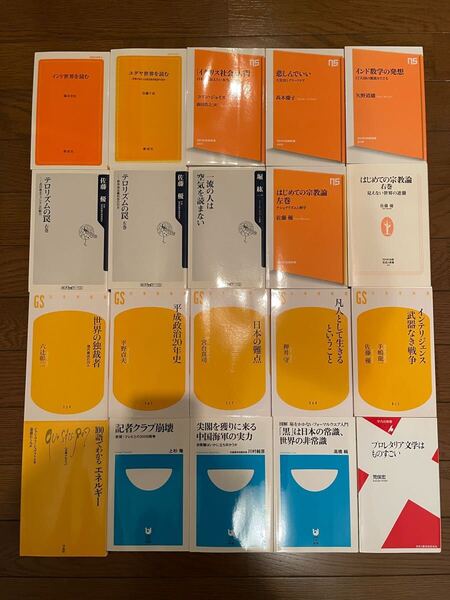 20冊セット インド世界を読む ユダヤ世界を読む テロリズムの罠 日本の難点 凡人として生きるということ インテリジェンス武器なき戦争