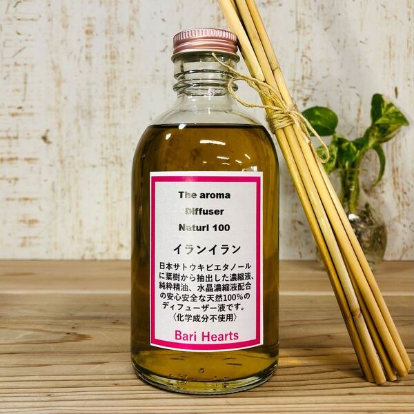 リードディフューザー イランイラン 328ml