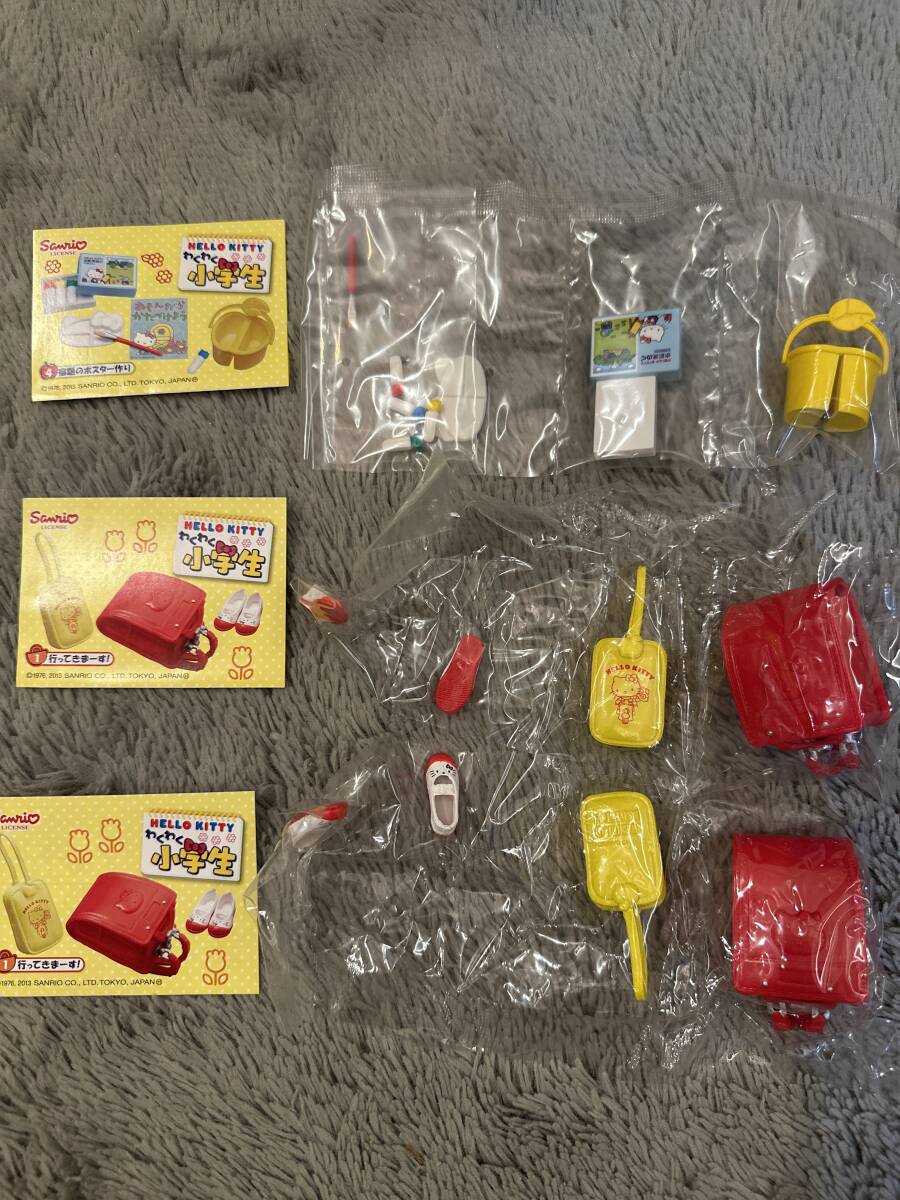 リーメント ハローキティ わくわく小学生 サンリオ リーメント