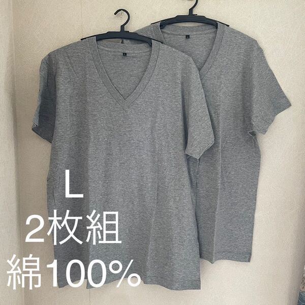2枚組 L Vネック 綿100% 杢 グレー V首 半袖 Tシャツ アンダーシャツ 男性 紳士 下着 メンズ インナー シャツ 半袖シャツ 定番 ♪
