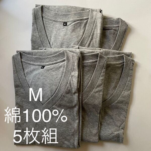 5枚組 M VネックTシャツ 杢 グレー綿100% 定番 V首 半袖 Tシャツ アンダーシャツ 男性 紳士 下着 メンズ インナー シャツ 半袖シャツ ♪