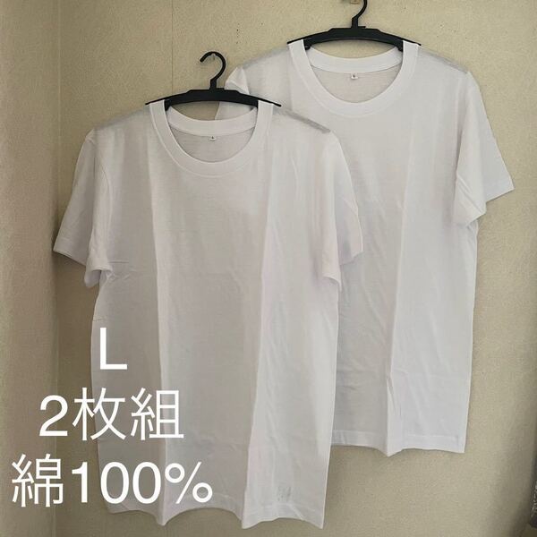 2枚組 L クルーネック Tシャツ 綿100% 白 ホワイト 丸首 半袖 アンダーウエア 男性 紳士 下着 メンズ インナー シャツ 半袖 シャツ ♪