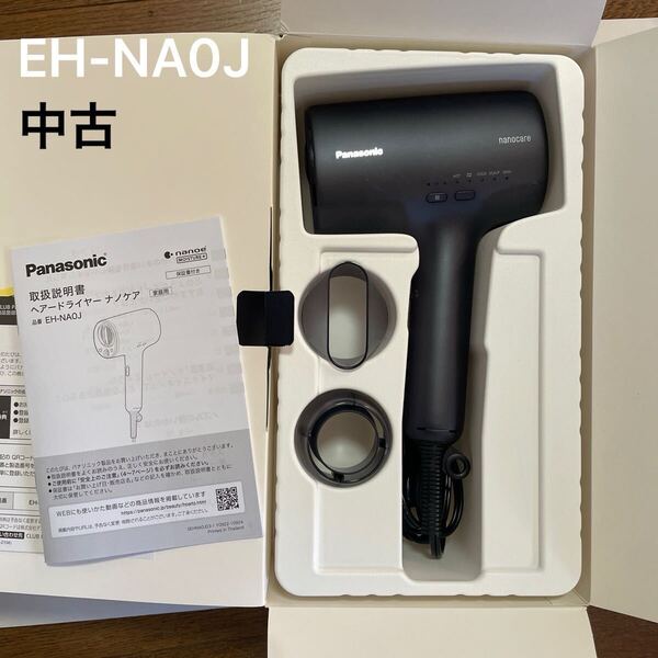 中古 Panasonic ナノケア パナソニック ヘアドライヤー EH-NA0J 高浸透ナノイー ドライヤー ディープネイビー EH-NA0J-A ヘアードライヤー