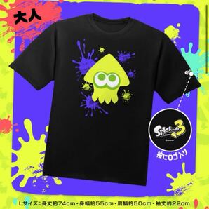 Suntoryとスプラトゥーン3コラボキャンペーンの当選品 オリジナルTシャツ