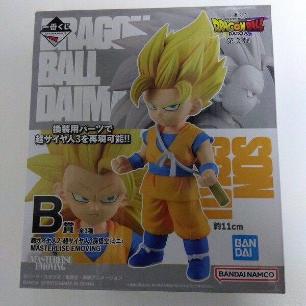 一番くじ ドラゴンボール DAIMA ダイマ 第2弾 B賞 超サイヤ人2 超サイヤ人3孫悟空 ミニ MASTERLISE EMOVING フィギュア