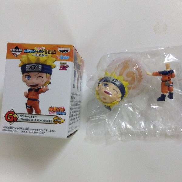 一番くじ ナルト NARUTO 疾風伝 壱之巻 G賞 ちびきゅんキャラ NARUTO ナルト 少年篇 ナルト
