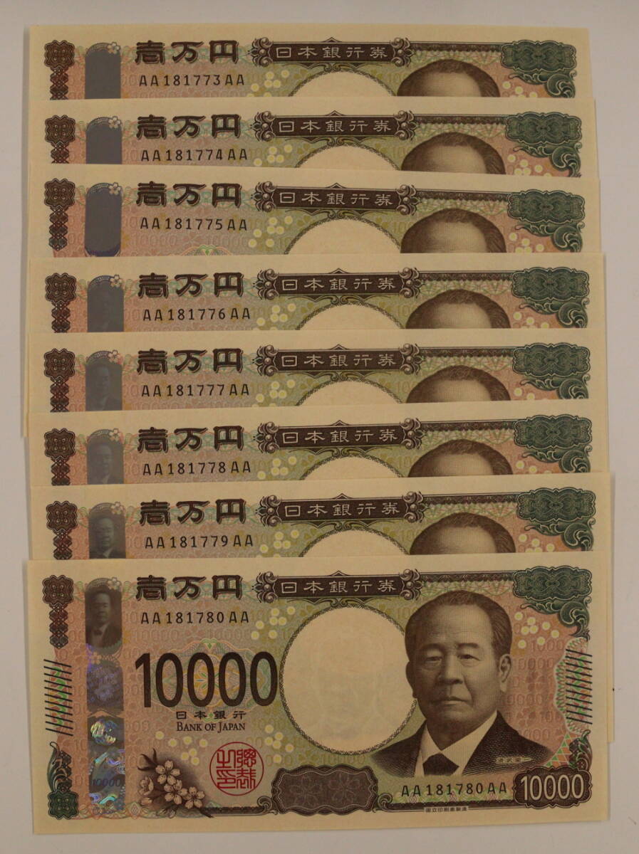 m*k様 11815 未使用連番 日本紙幣7枚 一枚破れはおまけ m*k様 11815 未使用連番 日本紙幣7枚 一枚破れ