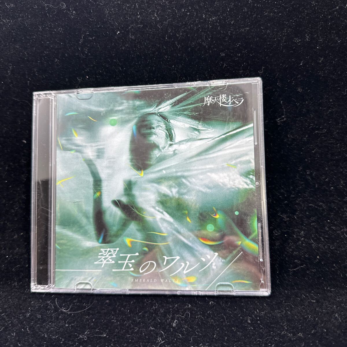 2025年最新】Yahoo!オークション -ビジュアル系 cd セットの中古