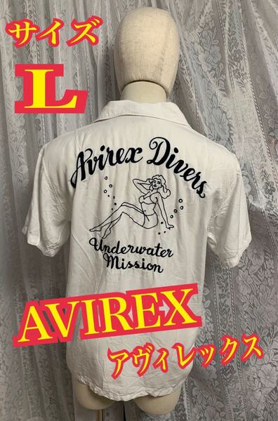 AVIREX アヴィレックス 半袖シャツ 刺繍 デカロゴ 白 アロハ Lサイズ